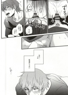 (BORDER LINE 5) [HIMAZIN (Himo)] Natsu to Mugicha to. (World Trigger) - page 15