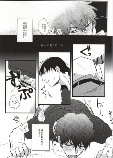 (BORDER LINE 5) [HIMAZIN (Himo)] Natsu to Mugicha to. (World Trigger) - page 12