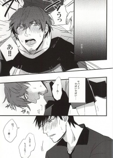 (BORDER LINE 5) [HIMAZIN (Himo)] Natsu to Mugicha to. (World Trigger) - page 16