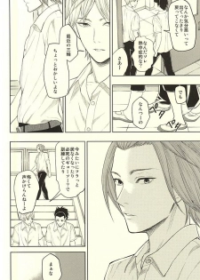 [V/A (Yamada)] EVIL LINE (World Trigger) - page 3