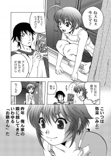 [Wire Frame Rifles] Otonari-san ~ Kibun ga Nottara Yattemasu ~ - page 3