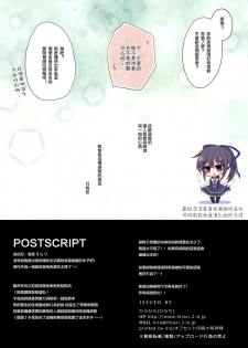 (C89) [Hirahira (Hirari)] Koisuru Dorei-chan | 戀愛中的奴隸醬 (Dorei to no Seikatsu -Teaching Feeling-) [Chinese] [無毒漢化組] - page 10