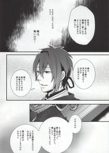 [g-Break (Yuzuko Syou)] Boro Nuno o Nugasanaide (Touken Ranbu) - page 7