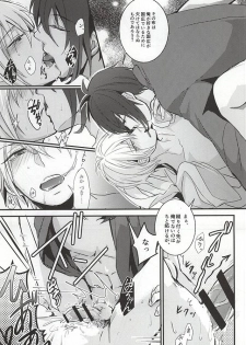 [g-Break (Yuzuko Syou)] Boro Nuno o Nugasanaide (Touken Ranbu) - page 19