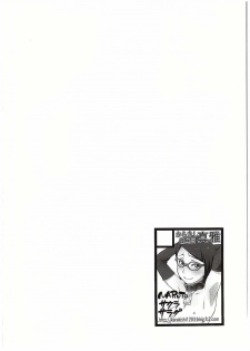 (C89) [Karakishi Youhei-dan Shinga (Sahara Wataru)] Konoha Donburi Aigake (NARUTO) - page 2