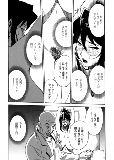 [Miura Takehiro] DOMINANCE -Toraware no Zettou Hen- - page 50