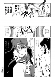 [Miura Takehiro] DOMINANCE -Toraware no Zettou Hen- - page 45