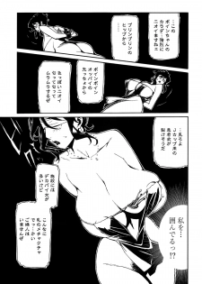 [Miura Takehiro] DOMINANCE -Toraware no Zettou Hen- - page 20