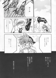 [Studio Dimple, Babirosu (Tsumugi Kyuuta, Nanno Koto)] Nanka Hen da zo - Mini Yon Fighter!! (Bakusou Kyoudai Lets & Go!!) - page 4