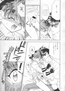 [Studio Dimple, Babirosu (Tsumugi Kyuuta, Nanno Koto)] Nanka Hen da zo - Mini Yon Fighter!! (Bakusou Kyoudai Lets & Go!!) - page 16