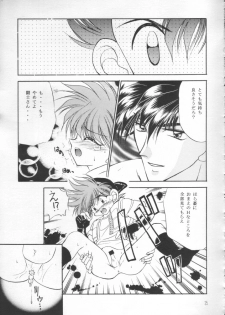 [Studio Dimple, Babirosu (Tsumugi Kyuuta, Nanno Koto)] Nanka Hen da zo - Mini Yon Fighter!! (Bakusou Kyoudai Lets & Go!!) - page 24