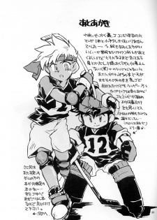 [Shanhai Kaijou Koushi (Hamano Makoto)] POCKET-PISTOL (Bakusou Kyoudai Lets & Go!!) - page 28