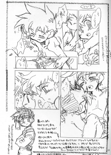 [Shanhai Kaijou Koushi (Hamano Makoto)] POCKET-PISTOL (Bakusou Kyoudai Lets & Go!!) - page 24