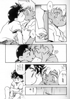 [Shanhai Kaijou Koushi (Hamano Makoto)] POCKET-PISTOL (Bakusou Kyoudai Lets & Go!!) - page 12
