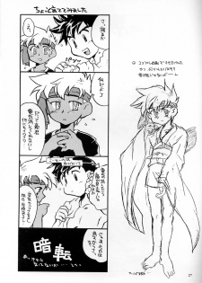 [Shanhai Kaijou Koushi (Hamano Makoto)] POCKET-PISTOL (Bakusou Kyoudai Lets & Go!!) - page 26