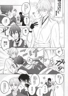 (Moonlight Tsurunade 2) [Ciao! (Kanan)] Tsurumaru Kuninaga ga Teirego ni Nyotaika Shiteshimatta Hon (Touken Ranbu) - page 25