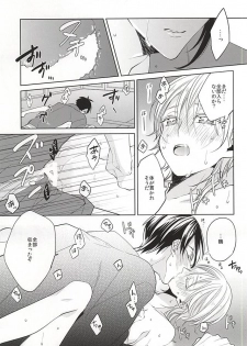 (Moonlight Tsurunade 2) [Ciao! (Kanan)] Tsurumaru Kuninaga ga Teirego ni Nyotaika Shiteshimatta Hon (Touken Ranbu) - page 18