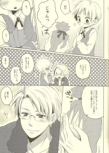 (SUPER19) [Aoi Hibi, KH. (Ahiru, Yuuki)] Milk Shake (Axis Powers Hetalia) - page 7