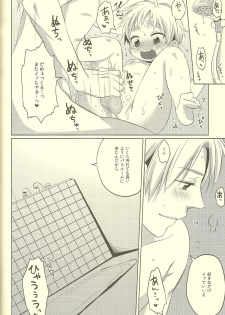 (SUPER19) [Aoi Hibi, KH. (Ahiru, Yuuki)] Milk Shake (Axis Powers Hetalia) - page 12