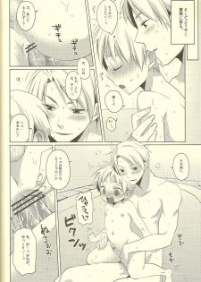 (SUPER19) [Aoi Hibi, KH. (Ahiru, Yuuki)] Milk Shake (Axis Powers Hetalia) - page 16