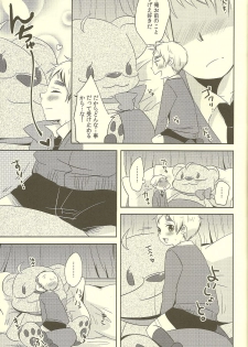 (SUPER19) [Aoi Hibi, KH. (Ahiru, Yuuki)] Milk Shake (Axis Powers Hetalia) - page 29