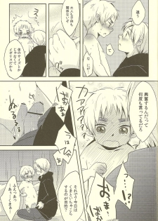 (SUPER19) [Aoi Hibi, KH. (Ahiru, Yuuki)] Milk Shake (Axis Powers Hetalia) - page 39