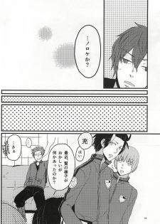 [SOSO (Shimachi)] Polaris no Otoshita Namida (World Trigger) - page 15