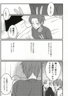 [SOSO (Shimachi)] Polaris no Otoshita Namida (World Trigger) - page 29