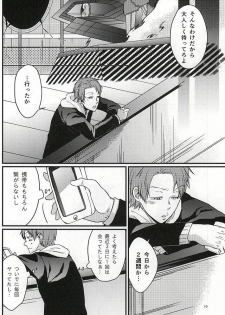 [SOSO (Shimachi)] Polaris no Otoshita Namida (World Trigger) - page 9