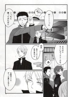 [SOSO (Shimachi)] Polaris no Otoshita Namida (World Trigger) - page 24