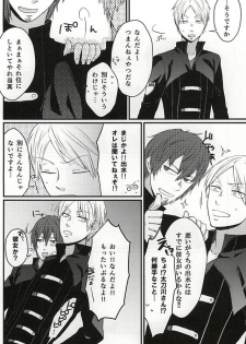 [SOSO (Shimachi)] Polaris no Otoshita Namida (World Trigger) - page 25