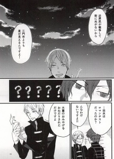 [SOSO (Shimachi)] Polaris no Otoshita Namida (World Trigger) - page 14