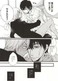 (BLOODYZONE) [KAZINO (Kanato)] Ganjigarame no Koubou (Kekkai Sensen) - page 13