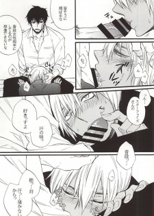 (BLOODYZONE) [KAZINO (Kanato)] Ganjigarame no Koubou (Kekkai Sensen) - page 6