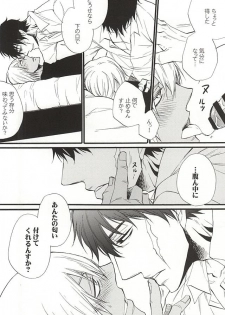 (BLOODYZONE) [KAZINO (Kanato)] Ganjigarame no Koubou (Kekkai Sensen) - page 7