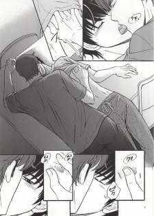 (C88) [Kichou (Yoshino Ruto)] Futari no Koto. (Daiya no Ace) - page 4