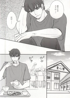 (C88) [Kichou (Yoshino Ruto)] Futari no Koto. (Daiya no Ace) - page 19