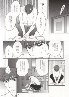 (C88) [Kichou (Yoshino Ruto)] Futari no Koto. (Daiya no Ace) - page 15