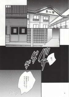 (C88) [Kichou (Yoshino Ruto)] Futari no Koto. (Daiya no Ace) - page 2