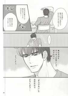 (C88) [Kichou (Yoshino Ruto)] Futari no Koto. (Daiya no Ace) - page 25