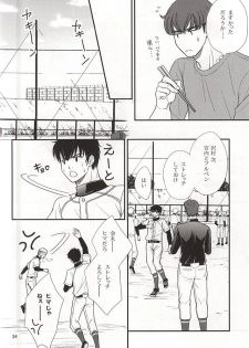 (C88) [Kichou (Yoshino Ruto)] Futari no Koto. (Daiya no Ace) - page 21