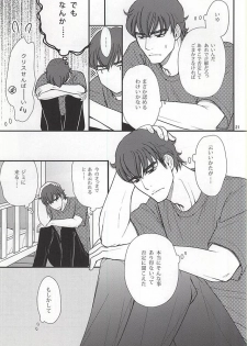(C88) [Kichou (Yoshino Ruto)] Futari no Koto. (Daiya no Ace) - page 18