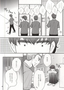(C88) [Kichou (Yoshino Ruto)] Futari no Koto. (Daiya no Ace) - page 17