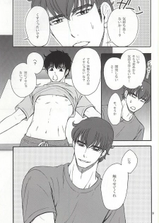 (C88) [Kichou (Yoshino Ruto)] Futari no Koto. (Daiya no Ace) - page 6