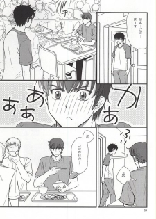 (C88) [Kichou (Yoshino Ruto)] Futari no Koto. (Daiya no Ace) - page 20