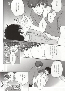 (C88) [Kichou (Yoshino Ruto)] Futari no Koto. (Daiya no Ace) - page 9