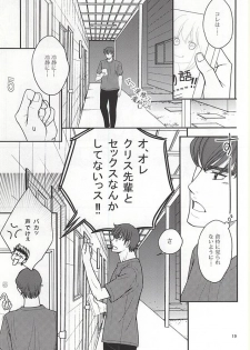 (C88) [Kichou (Yoshino Ruto)] Futari no Koto. (Daiya no Ace) - page 16