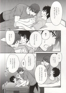 (C88) [Kichou (Yoshino Ruto)] Futari no Koto. (Daiya no Ace) - page 5
