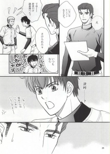 (C88) [Kichou (Yoshino Ruto)] Futari no Koto. (Daiya no Ace) - page 22