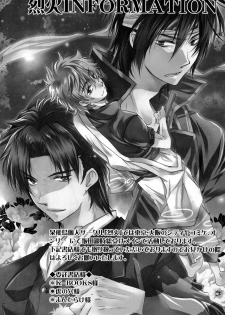 (SUPER24) [Rekka (Izumi Asuka)] Omae wa Dare to Kiss o Suru? Side K (Gintama) [English] [Tigoris Translates] - page 36